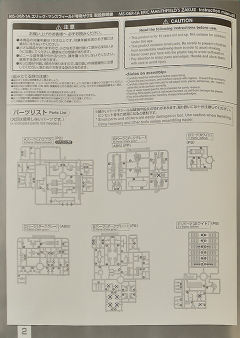 RG MS-06R-1A 艾力克·曼斯菲尔德专用扎古Ⅱ-资料图