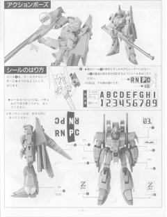 HG MSZ-006C1 Z Plus C1型-资料图