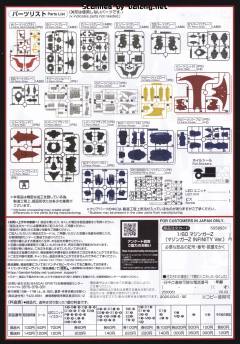HG 魔神Z-资料图