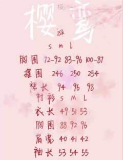 粉樱鸾-资料图