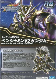 SDW Heroes 本杰明V2高达-资料图