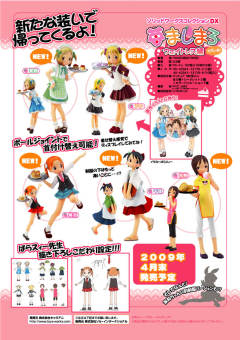 伊藤伸惠 Waitress Tadaima! Ver.-资料图