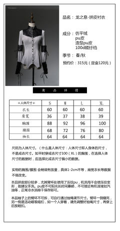 龙之息 衬衫-资料图