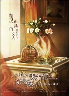 奈亚拉美术馆-资料图