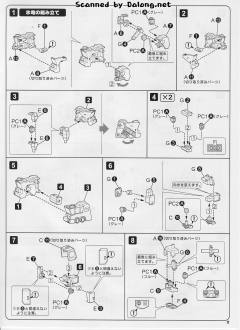 D-Style 超龙神-资料图