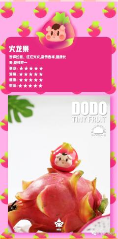 tiny fruit系列-资料图