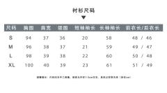 小云朵 衬衫-资料图