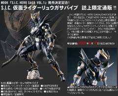 S.I.C. 假面骑士龙牙 Survive Form