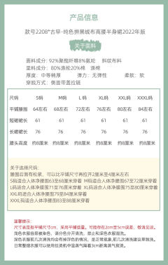 古早高腰半身裙-资料图