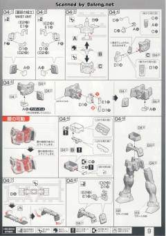 RG RX-78-2 元祖高达-资料图
