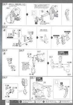 RG RX-0 独角兽高达 毁灭模式-资料图