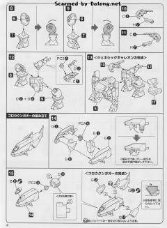 D-Style 始源Gaogaigar-资料图