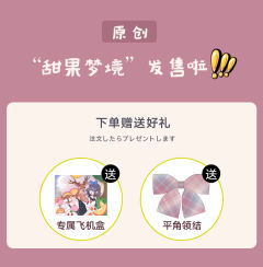 甜果梦境-资料图
