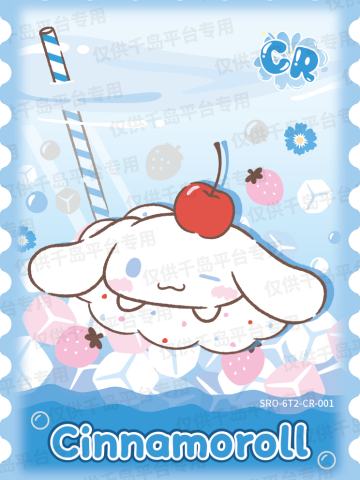 清爽冰饮之幸