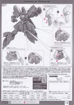 RG MSN-04 沙扎比 透明色 Ver.高达动客广州-资料图