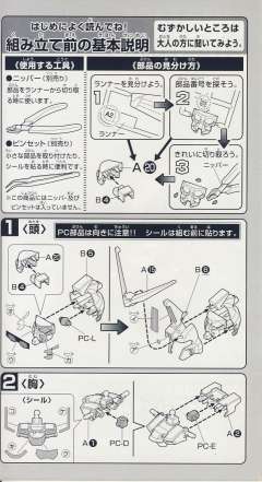 SD高达 BB战士 ZGMF-X09A 正义高达-资料图