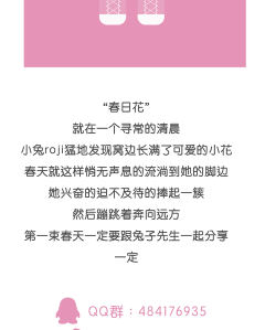 春日花 连裤袜-资料图