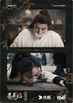 宿命对视卡-争锋录10-资料图