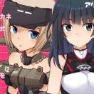 机娘