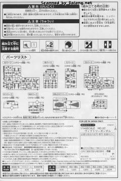 HGUC LM312V04 V高达-资料图