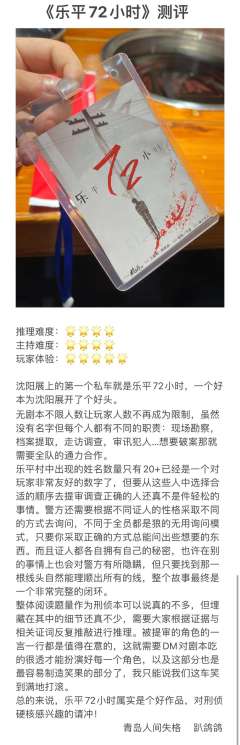 乐平72小时-资料图