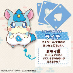Cocotama Doll 荔枝-资料图