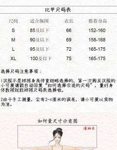 圆领比甲-资料图