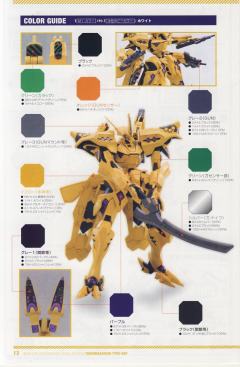 武御雷 Type-00F 篁唯依机-资料图