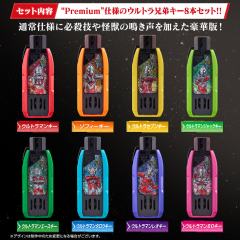 DX 荣光的奥特兄弟 超越之钥套装-资料图