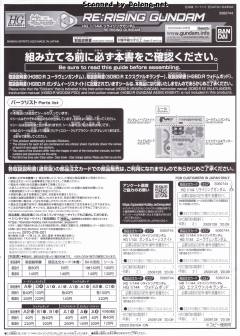 HGBD:R PFF-X7II 核心高达Ⅱ PFF-X7II/U7 天王星七式高达 大十字勋章色-资料图