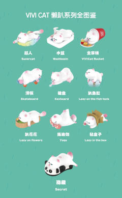 懒趴系列-资料图
