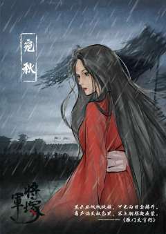 将军塚-资料图