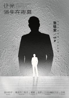 让光消失在夜幕-资料图
