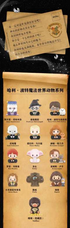 魔法世界动物系列-资料图