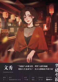 劣质小说-资料图