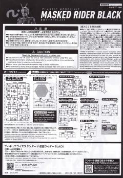 FRS 假面骑士Black-资料图