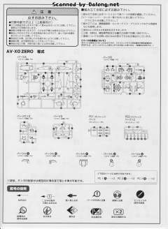 D-Style AV-X0 ZERO 零式机-资料图