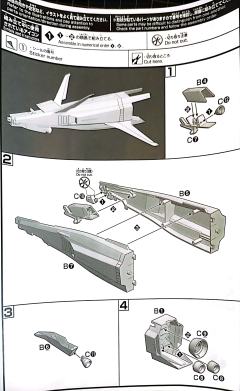 HGUC 巡航装置推进模组 战斗部署色-资料图