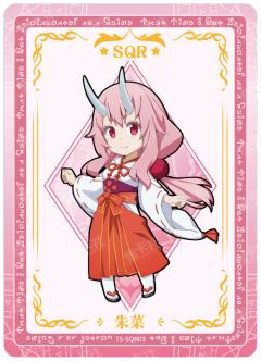 朱菜