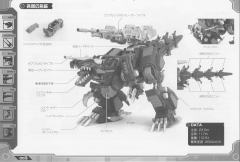 Highend Master Model EZ-026 咆哮虐杀龙 Raven Type-资料图