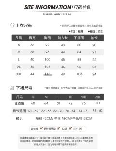 穗知中·水手服-资料图