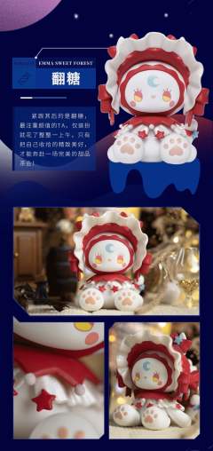 Emma甜蜜森林系列-资料图