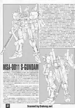 MG MSA-0011 S高达-资料图