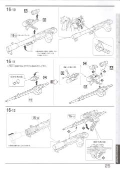 MG MSN-06S 新安洲 机械透明版-资料图