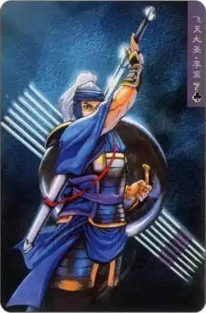 飞天大圣·李衮