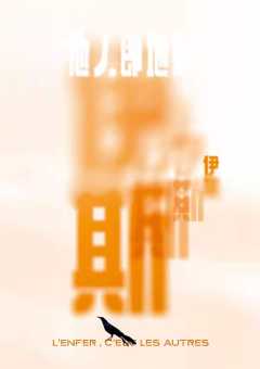 他人即地狱-资料图