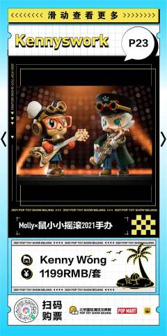 摇滚2021-资料图