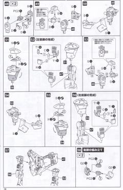 M.S.G 巨神武装07 路西法之翼-资料图