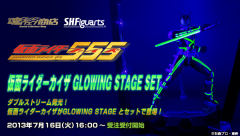 SHF 假面骑士Kaixa Glowing Stage Set-资料图