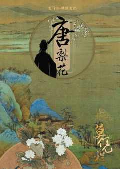 莫凭栏-资料图